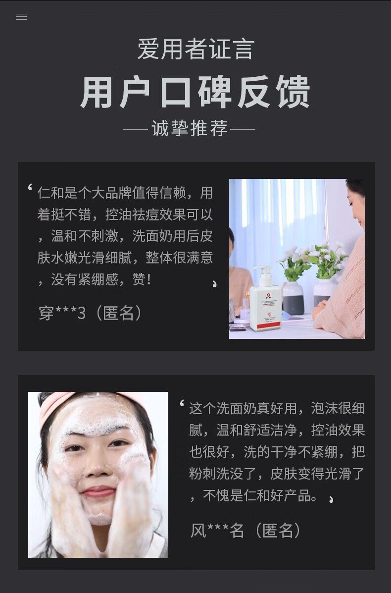 仁和 植物复合净颜洁面乳控油祛痘深层清洁毛孔男女通用160g/瓶 除螨洁面乳1瓶