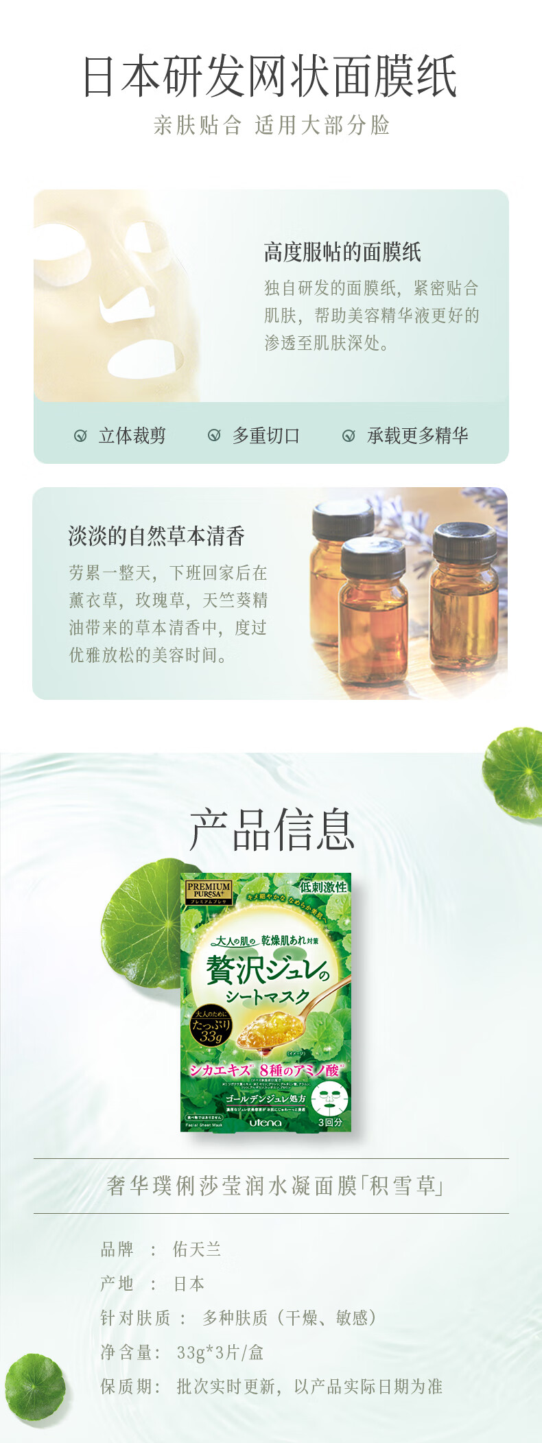 佑天兰积雪草精华面膜补水保湿维稳修护屏障3盒涂抹贴片2用