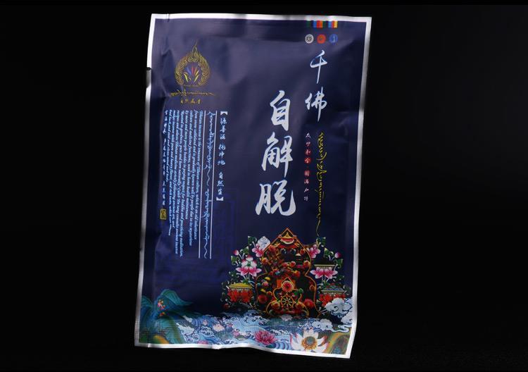 中药材香粉千佛自解脱香薰粉藏传佛教用品西藏密宗供佛薰香家用烟供粉