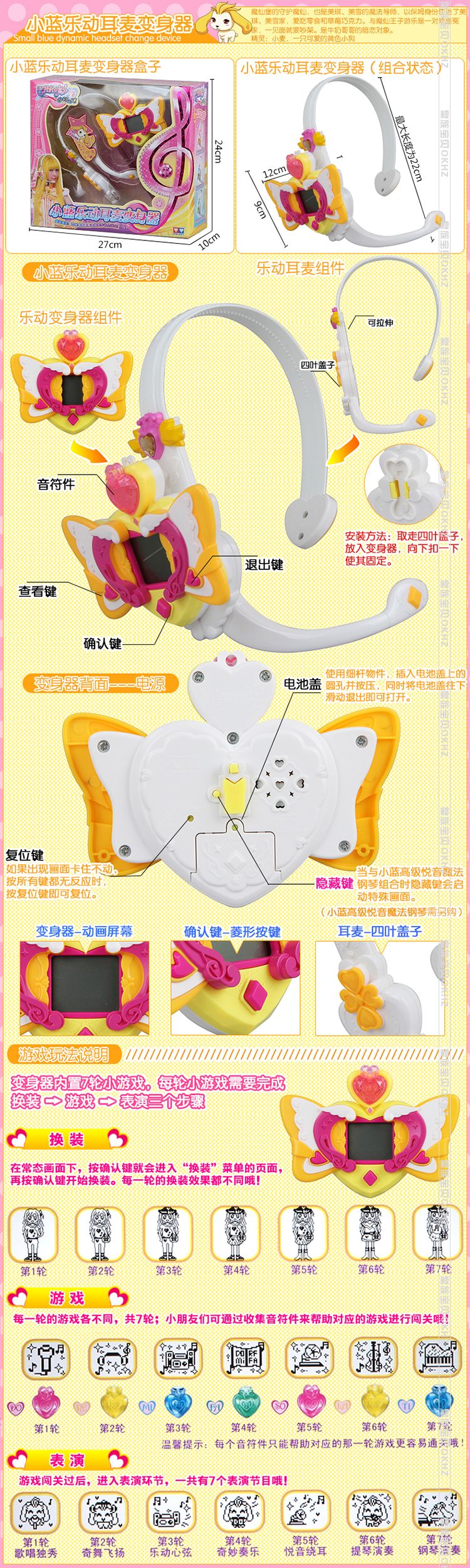 巴拉拉小魔仙变身器巴啦啦小魔仙玩具魔法棒音符之谜美雪美琪小蓝变身