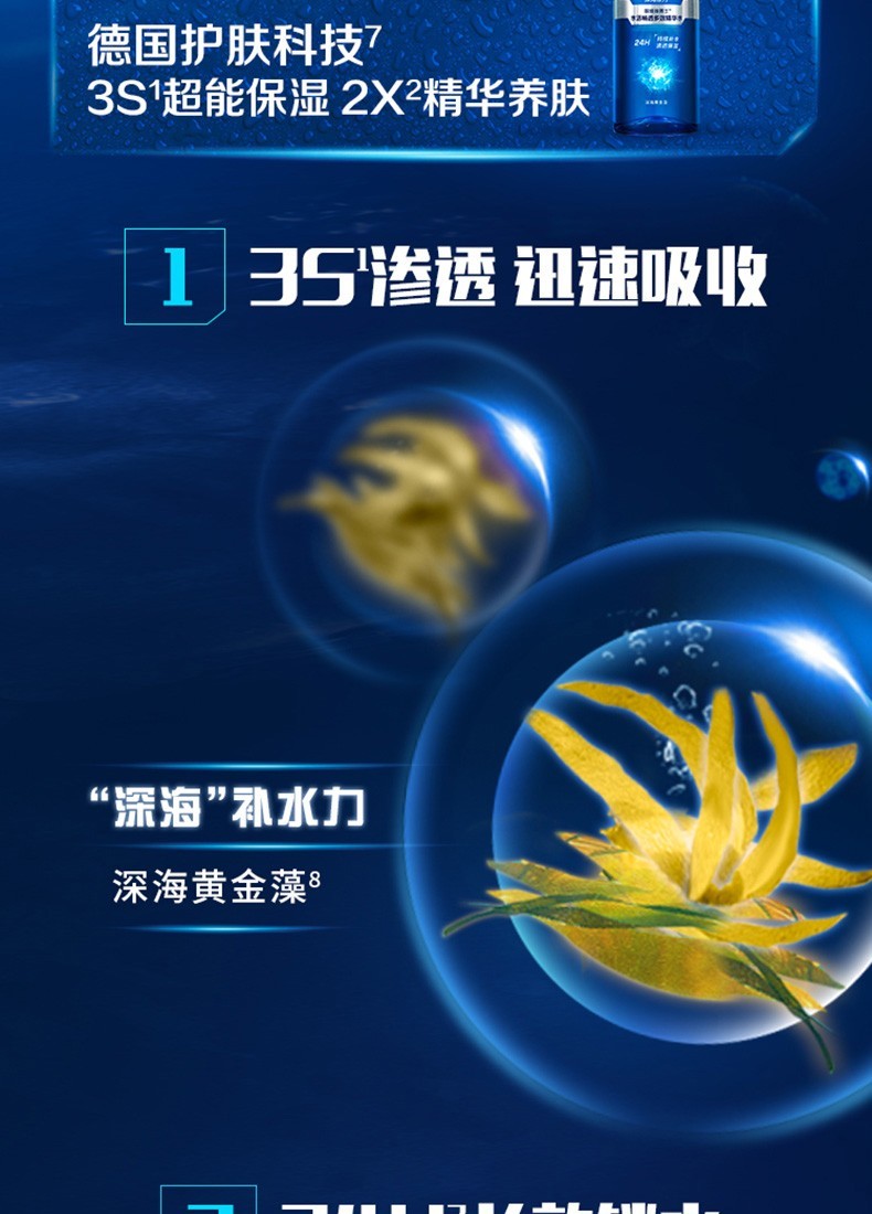妮维雅（NIVEA） 男士护肤水活畅透多效精华水爽肤保湿水 精华露50g*2