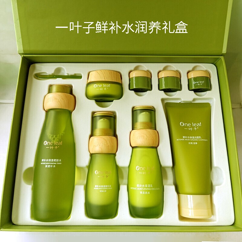 一叶子（one leaf） 护肤品套装女鲜补水保湿秋冬护肤改善暗沉缺水舒缓改善水乳 鲜补水三件套（水+乳+洁面)