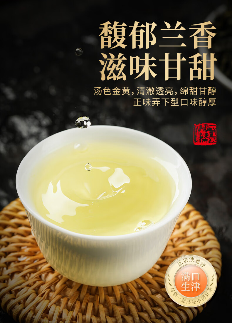 香彻（XIANGCHE） 香彻一级 正宗兰花香明前乌龙茶散装浓香型铁观音 铁观音 500克