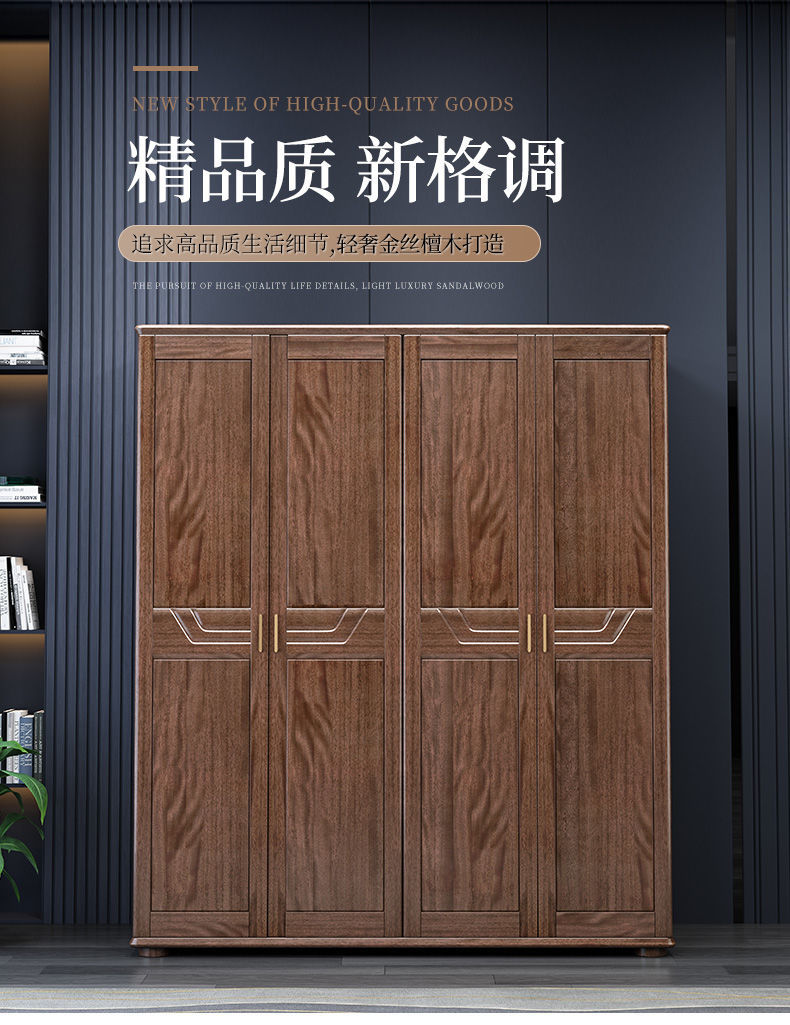 卡洛森衣柜 金丝檀木实木衣柜四门衣柜衣橱对开门衣柜现代简约卧室家具 4门