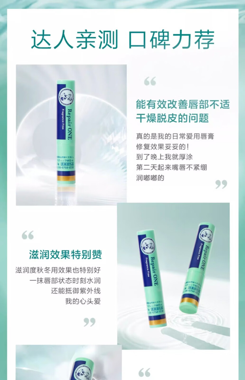 曼秀雷敦（Mentholatum）修护唇炎滋润保湿防干裂去死皮润唇膏日本原装进口 薄荷味 2.3g/支
