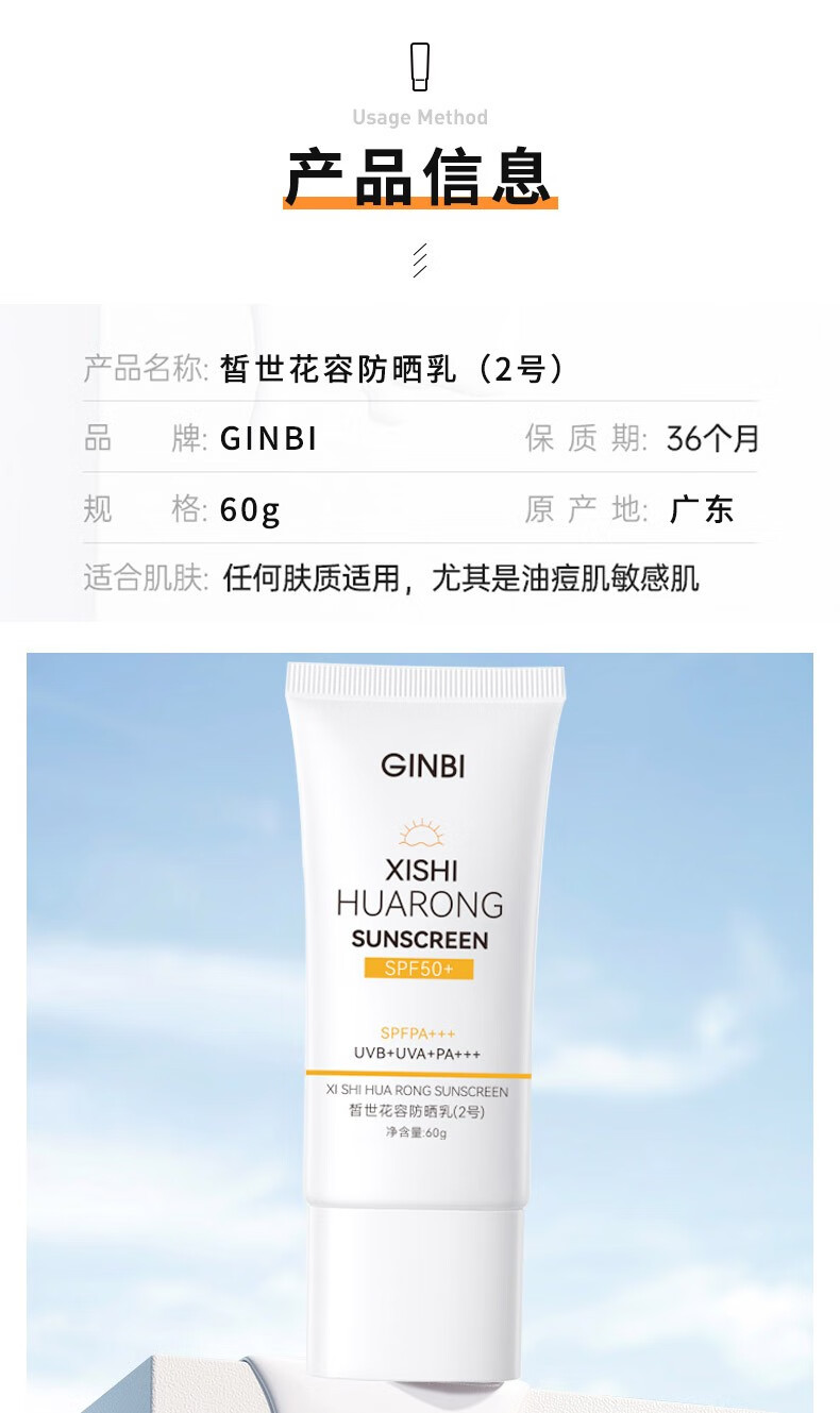 DETVFO防晒霜SPF50+SPA+++水感多效60g男女学生户外军训防晒隔离清爽 防晒乳（60G*2瓶）