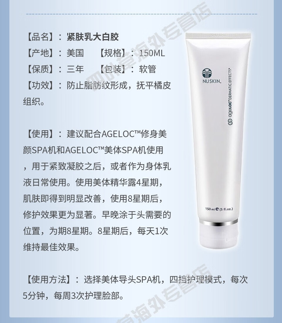 如新（Nu Skin） 美国Nuskin如新spaAgeLOC凝胶大蓝胶美体紧致凝胶 大蓝胶美版  1支