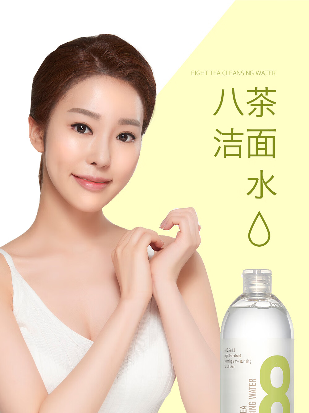 BOM韩国原装进口BOM 8茶保湿卸妆水眼唇脸三合一脸部温和