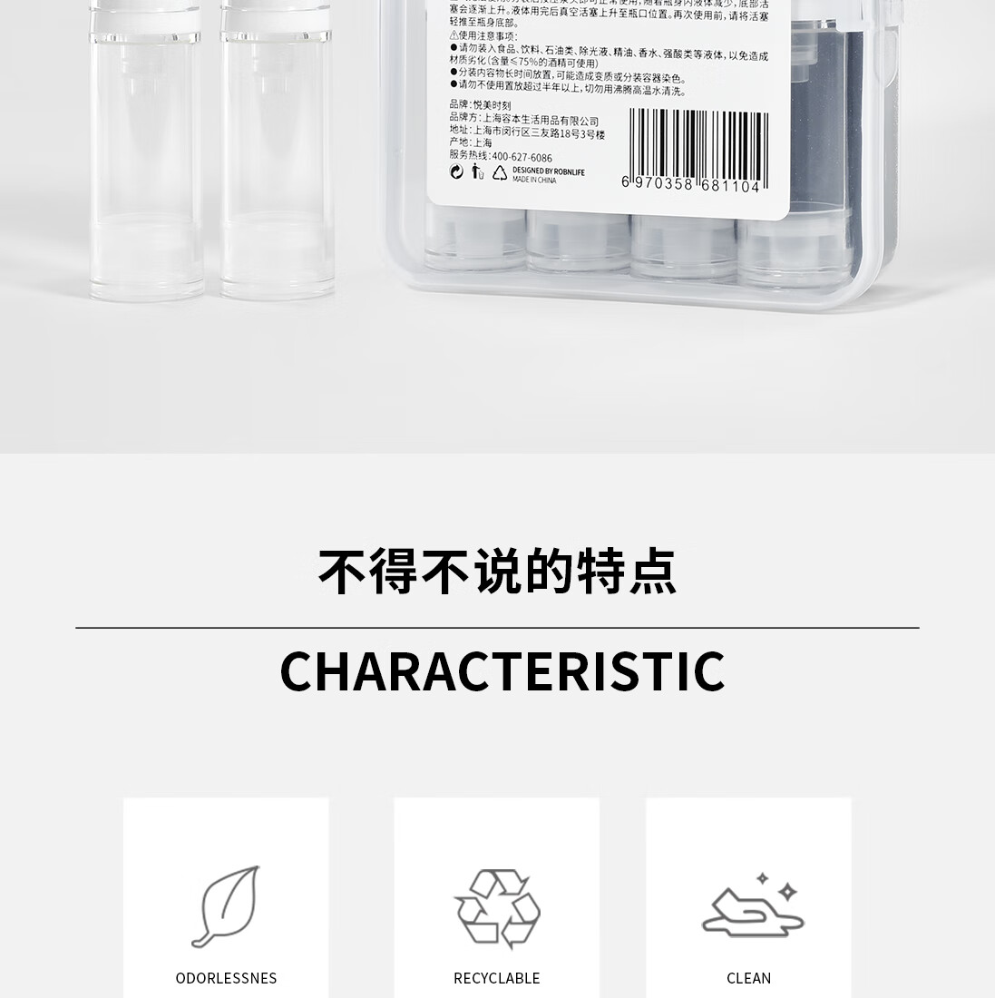 悦美时刻 粉底液真空分装瓶旅行套装爽肤水乳液眼霜迷你按压鸭嘴瓶组合装旅行便携化妆品分装瓶 平嘴型- 10mL*4