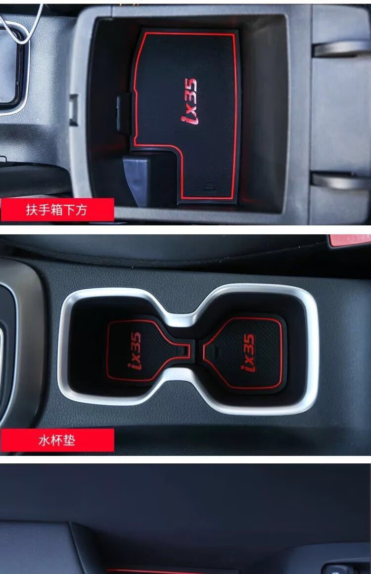 适用于09-21款北京现代ix35门槽垫防滑垫内饰改装 21款装饰水杯垫改装