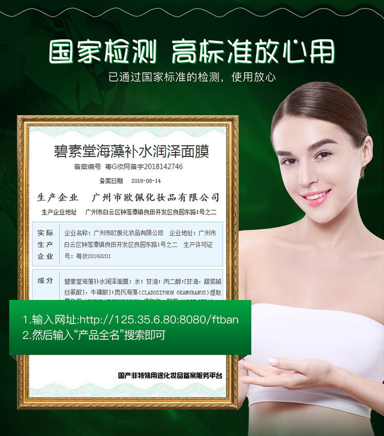 碧素堂（BISUTANG） 海藻补水保湿润泽面膜男女保湿滋润一盒10片装 海藻面膜2盒20片（活动：下单发4盒）