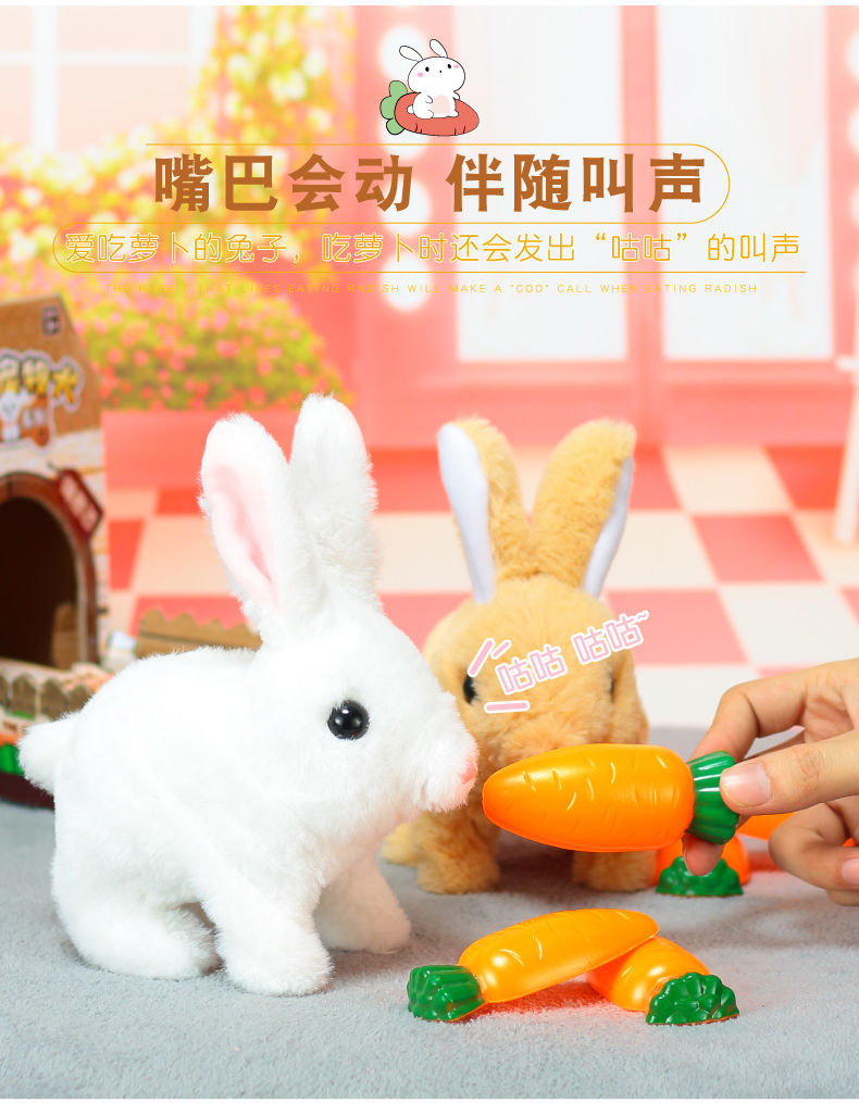 电动玩偶狗动物男宝宝会走的兔子女孩儿童礼物 彩色小屋-小白兔-中号