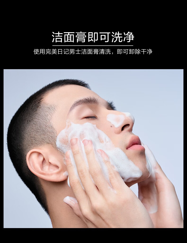 完美日记（PERFECT DIARY） 完美日记男士轻润保湿套装控油清爽洗面奶洁面乳爽肤水乳液素颜霜 保湿套装（水凝露+洁面膏+乳液）