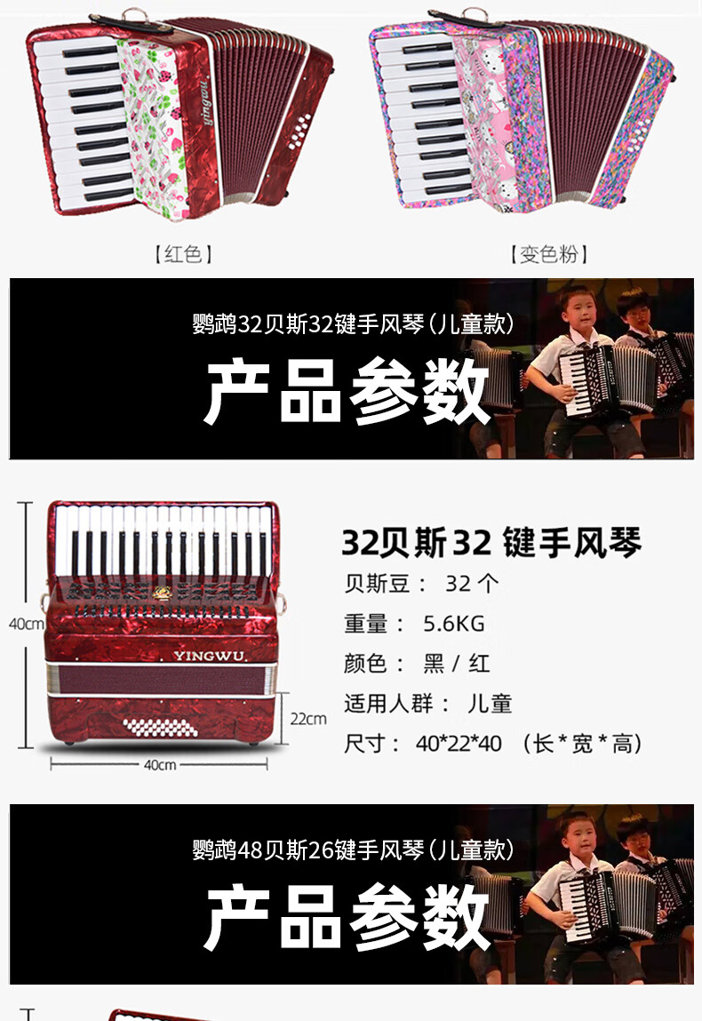 超值好物〗手风琴8/32/48/60/96/120贝斯3排4排簧 初学考级演奏 60