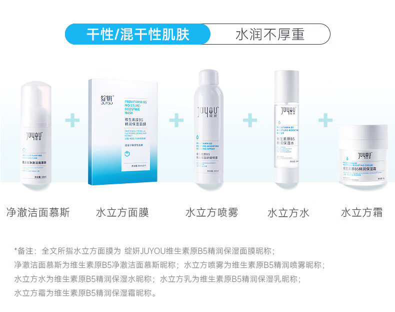 绽妍JUYOU维生素原B5精润保湿面膜25ml/片 25ml*2片