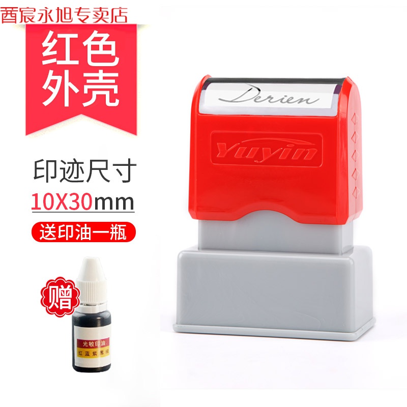 名字盖章个性艺术医生工作蓝黑色刻字印章按压式定做水晶柄款2040mm