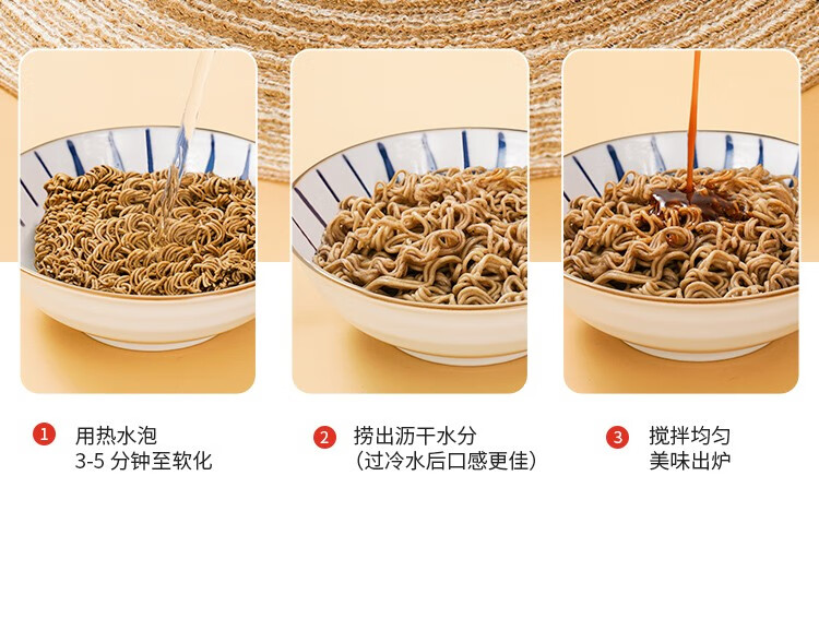 神遇堂荞麦面方便面0脂肪免煮面饼非油炸泡面即食速食减无0脂肪糖精粗粮主食健身速食面条小袋装面条 0脂肪荞麦面【买5包 实发10包】