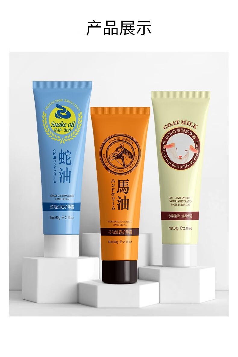 欧丽琦（OULIQI）护手霜滋润补水保湿秋冬季防干防冻裂舒缓肌肤男女士润手霜护肤品 蛇油护手霜 60g 三支装