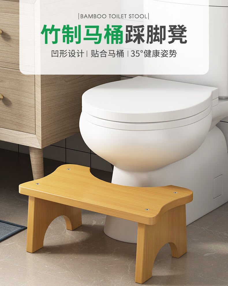 马桶凳脚凳垫脚小凳子坐便凳子蹲坑神器厕所洗手辅助脚踩凳原色增高踩