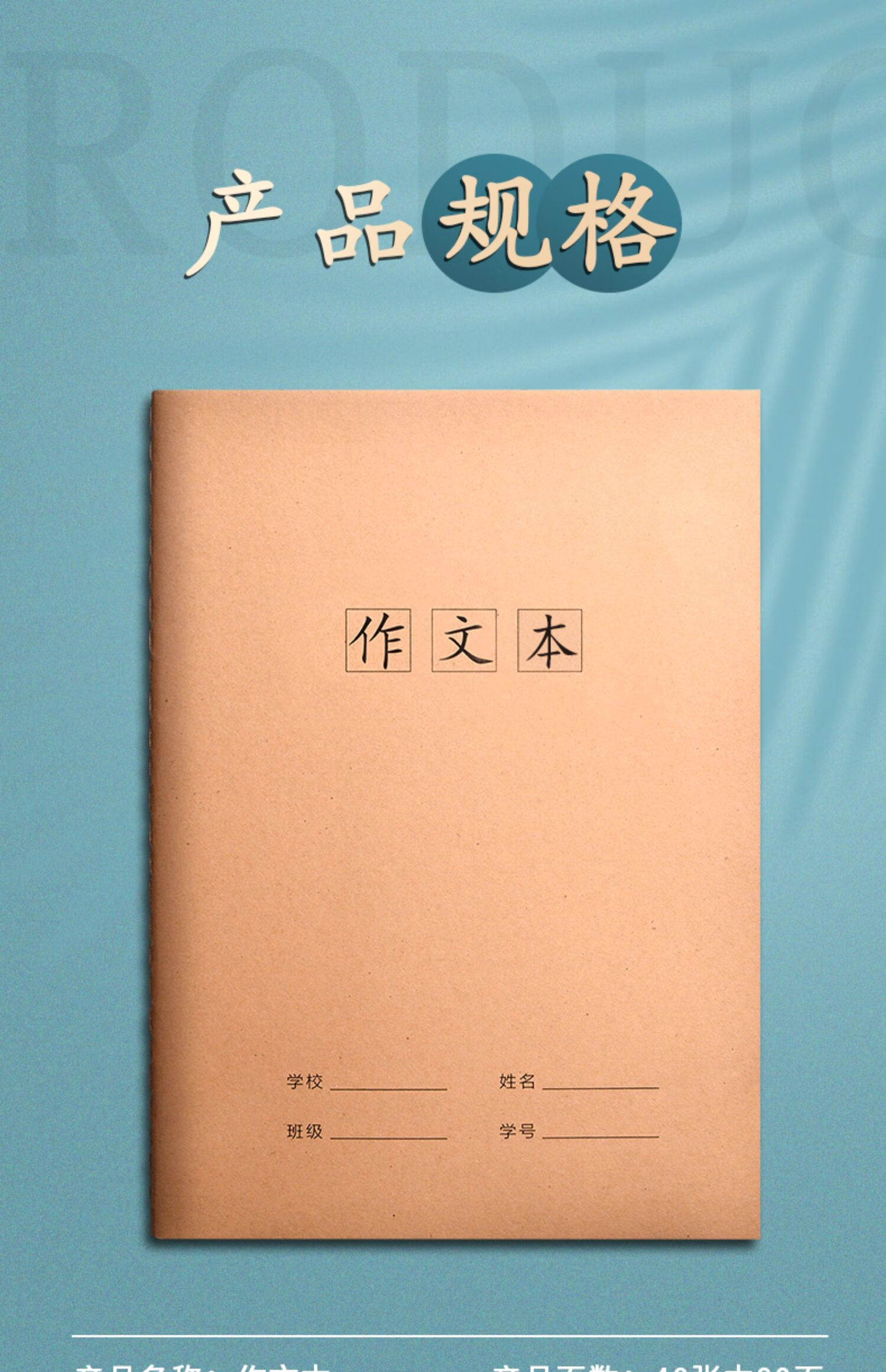 作文本16k本子小学生300格400字三四五年皮纸统一中方格大开大号簿