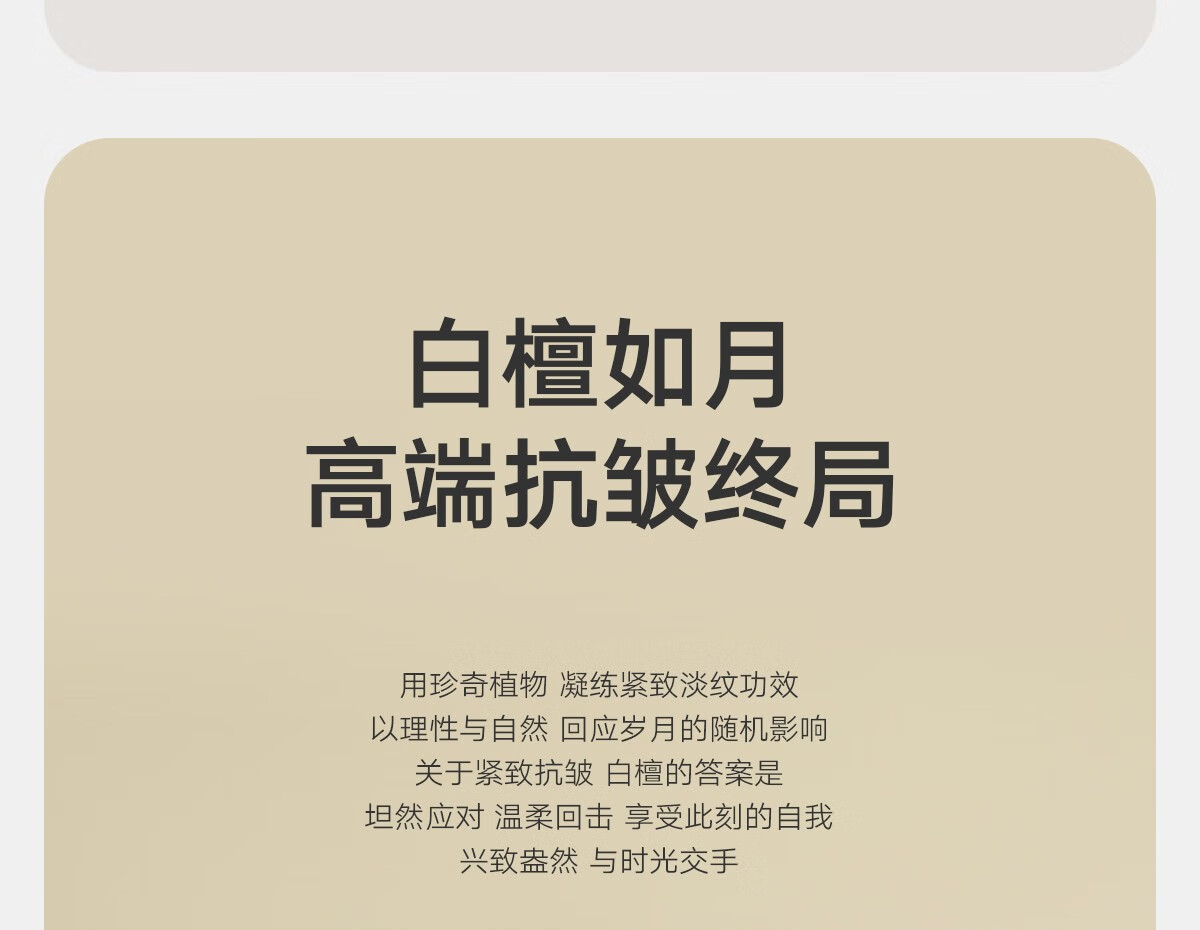 雏菊的天空【品牌上新】白檀如月抗皱精华油紧致抗皱补水保湿精华油面部精华 白檀如月精华油 30ml