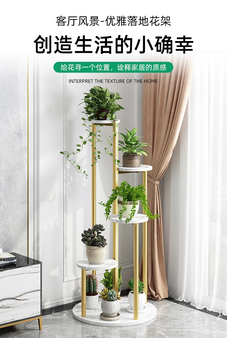 悦美妙花架客厅轻奢花盆架子阳台铁艺落地盆栽绿植架 【创意多层】白大理石色