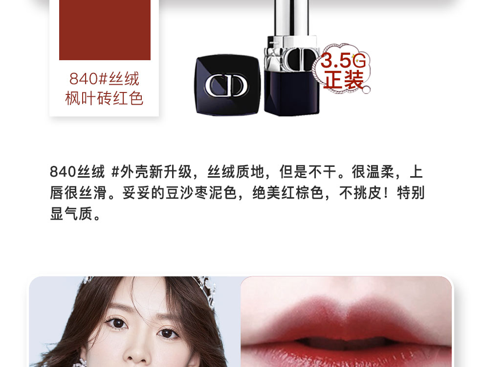 【专柜正品】Dior迪奥口红女士唇膏送女友生日礼物 口红小样999精选套装赠礼盒礼袋