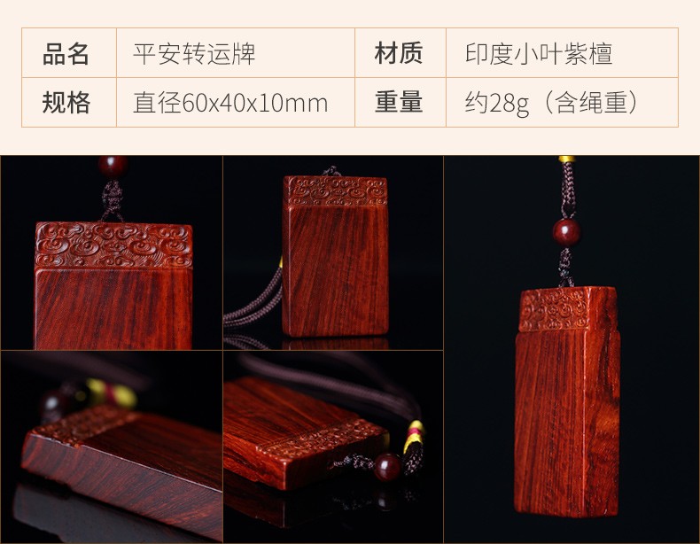 顶盈印度小叶紫檀2a级平安牌挂件吉祥如意无事牌牌把件礼品平安吉祥牌