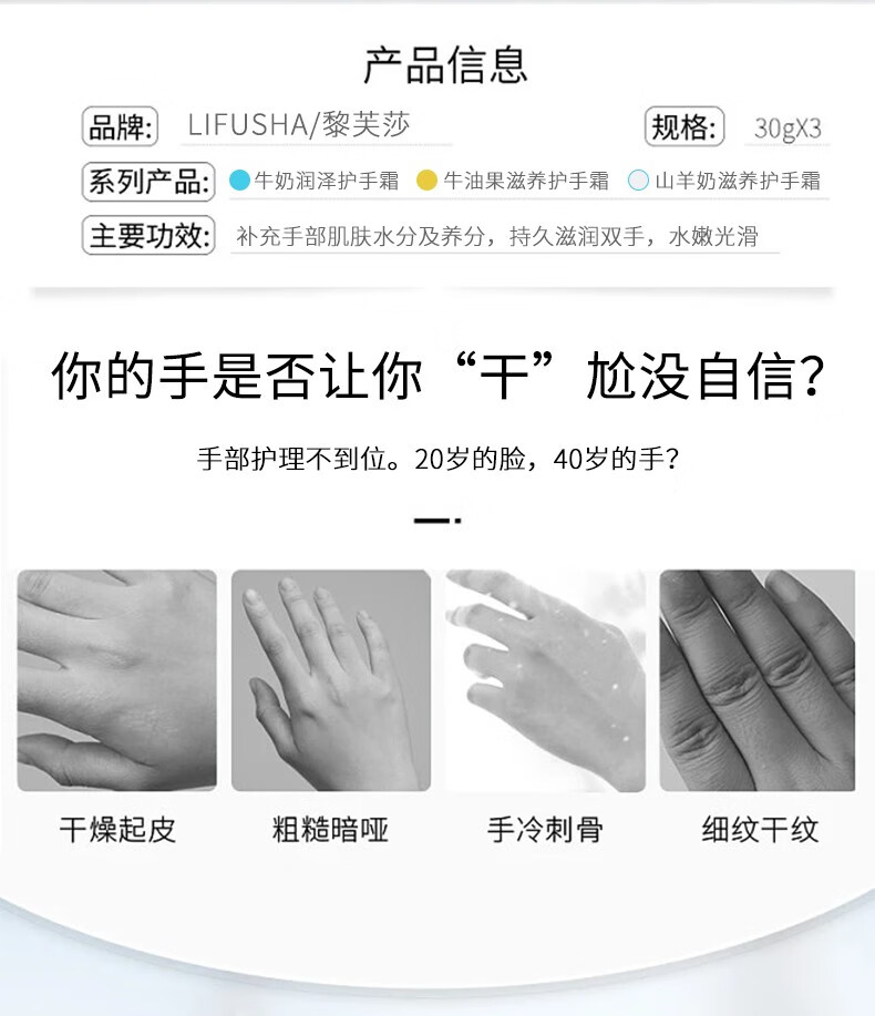 黎芙莎护手霜四季补水保湿防裂滋润不油腻男女通用防冻霜手脱皮手部护理 护手霜*4支