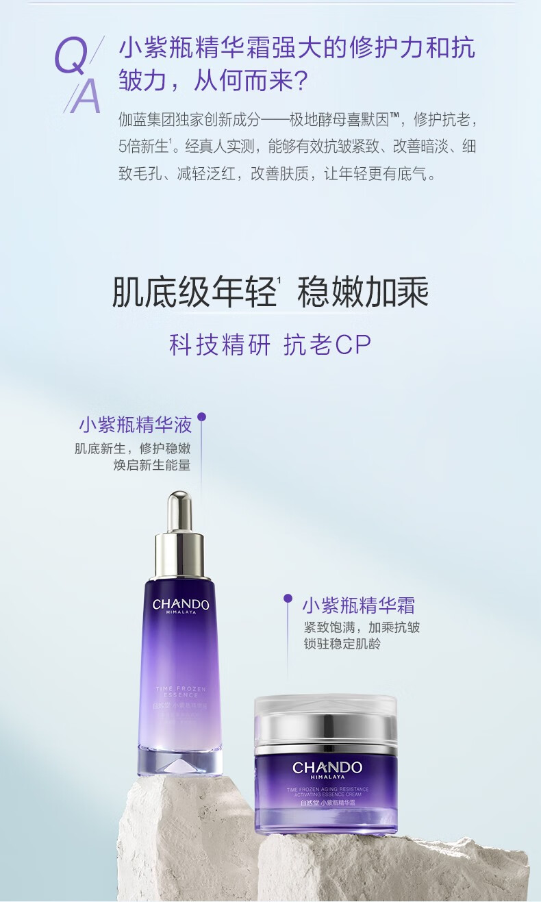 自然堂小紫瓶面霜 保湿抗皱修护淡纹弹嫩紧致胶原精华霜 生日新年礼物 18.5g