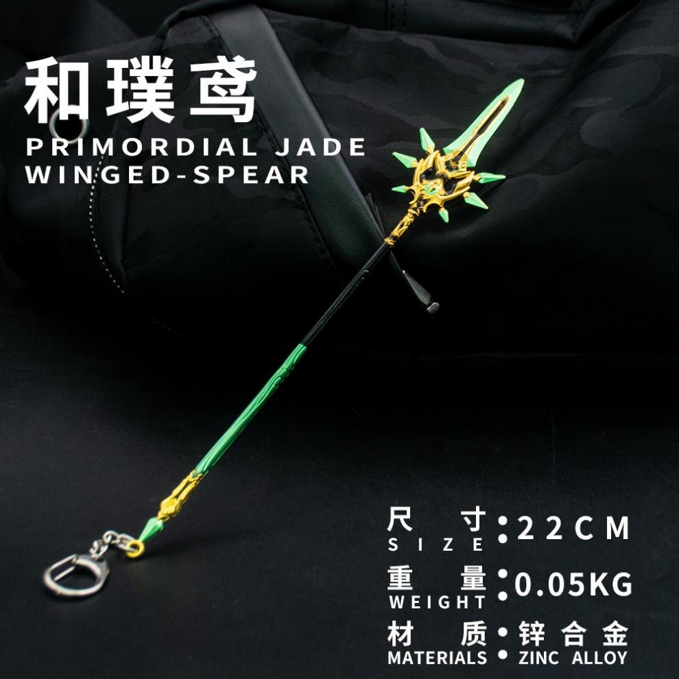 原游戏元神狼的末路 天空之熬 风之鹰 和璞鸢 金色五星钥匙扣 天空之
