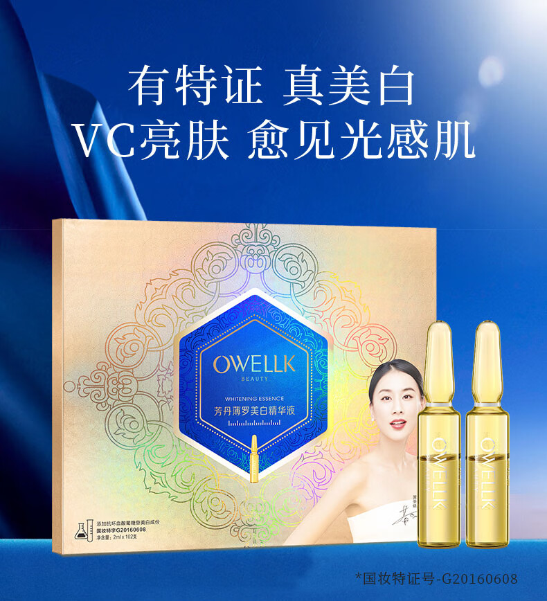 fUT美白精华左旋vc安瓶原液祛淡斑黄黑色素补水紧致提亮肤色保湿护肤 美白淡斑精华102支 送.面膜5片