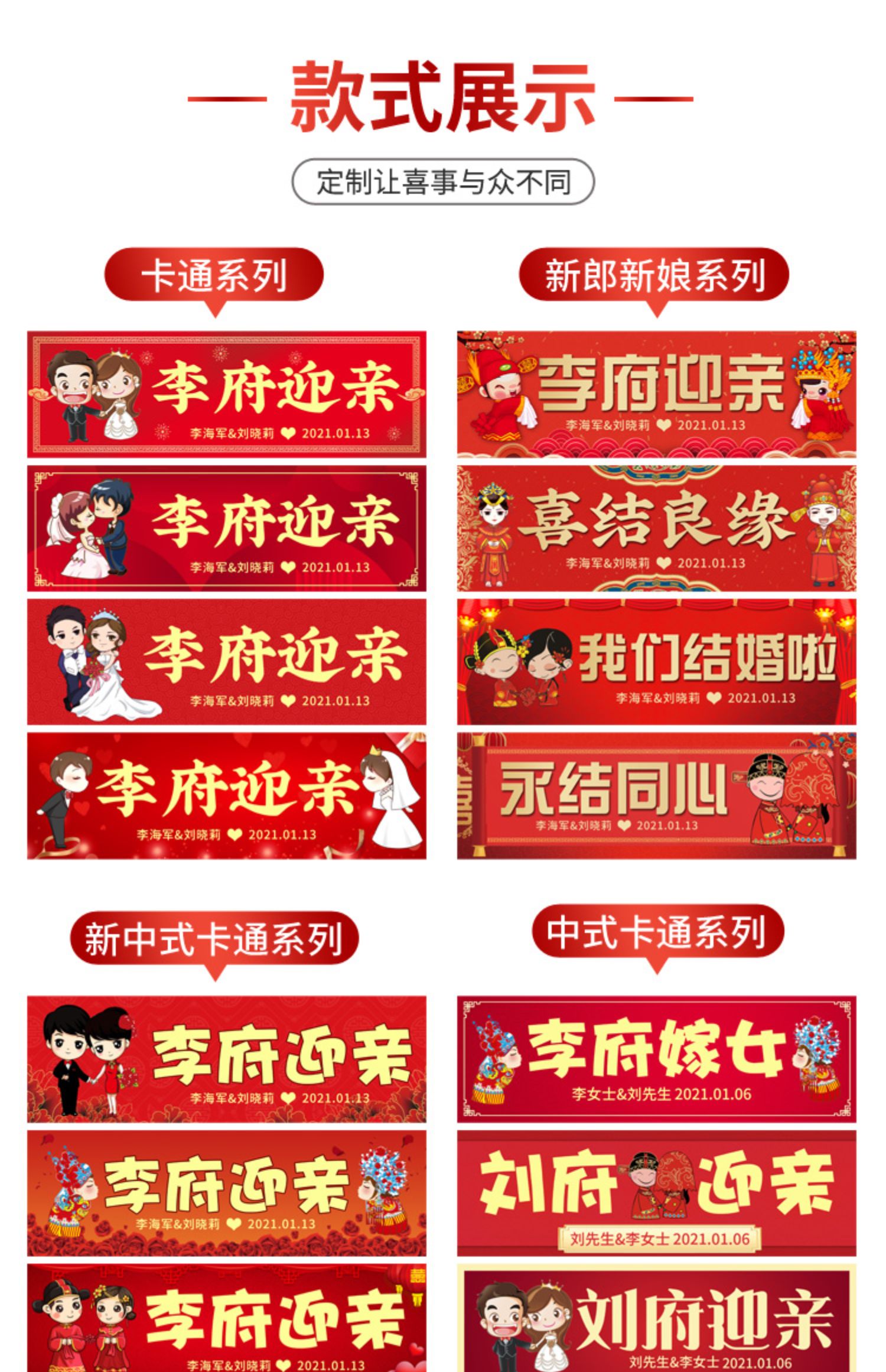 婚车车贴定制婚车车贴不伤车结婚车牌贴纸迎亲车队装饰防水易撕创意车