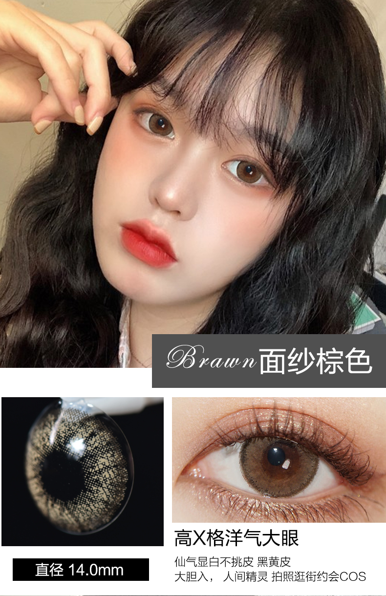 hanyaeye美瞳蓝纹奶酪温柔奶茶沙金色清纯白搭自然混血年抛大小直径