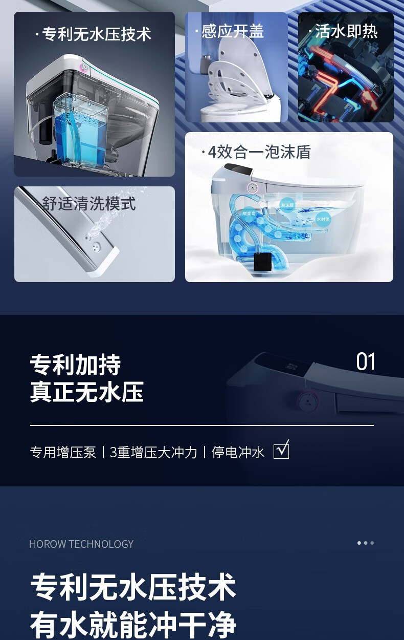 希箭（HOROW）升级大冲力智能马桶一体机坐便器虹吸电动马桶多功能家用商用智能马桶 S2-L【离座冲水+座圈加热】