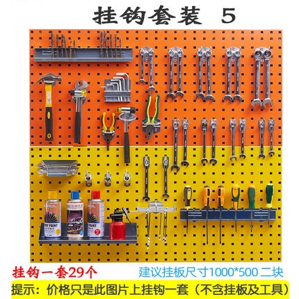 定制洞洞板展示架五金工具挂板方孔板工具墙收纳挂架挂钩挂板工具架