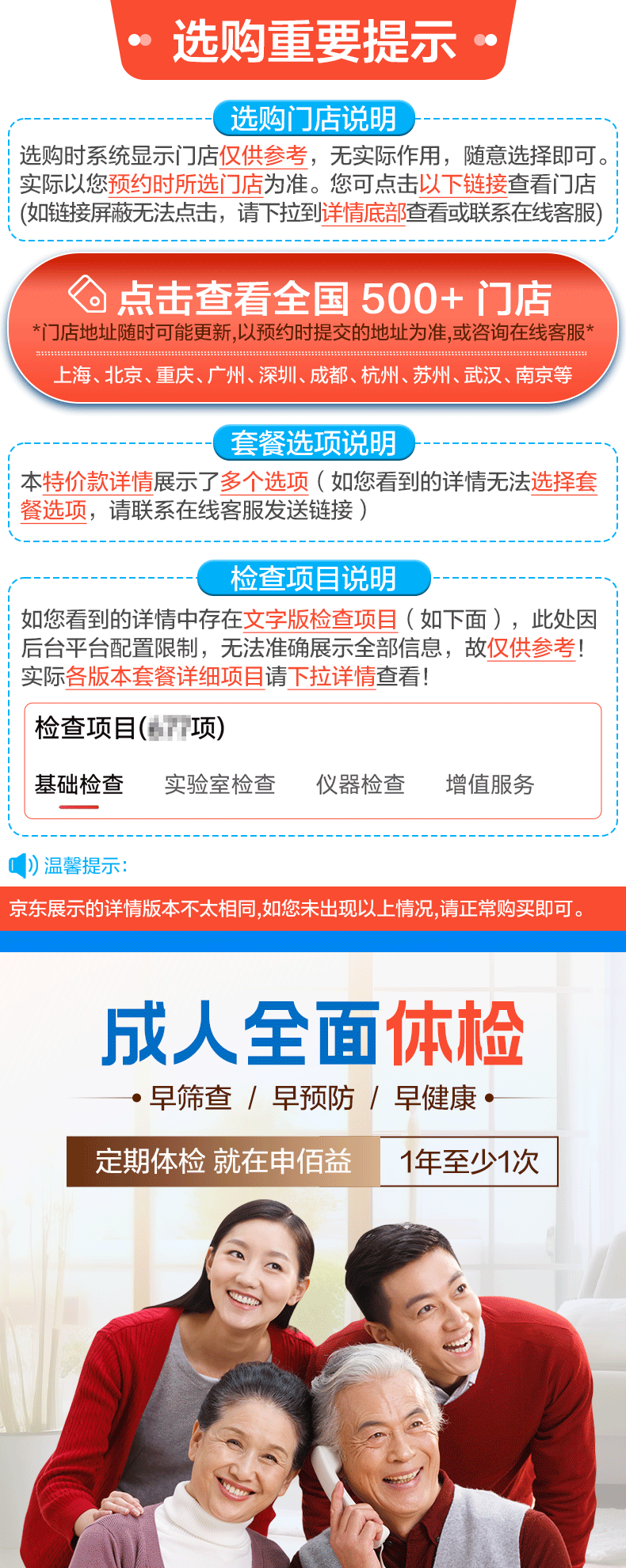 2，美年大健康成人全麪躰檢套餐中老年父母男士女士中青年上海北京等瑞慈躰檢全國500+門店通用躰檢卡 幸運版(多機搆)(男女通用1人) 2個工作日內短信發您卡密自主預約