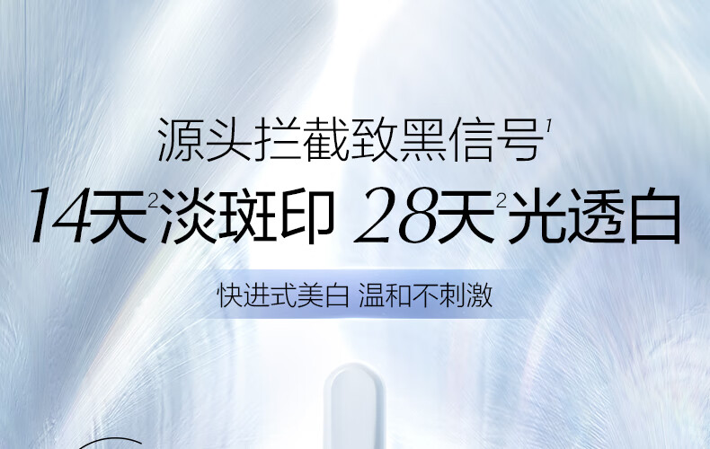 欧诗漫（OSM）珍白因美白精华液30ml淡斑面部护肤品化妆品女面部祛斑提亮肤色 【重榜新品】珍白因精华30ml