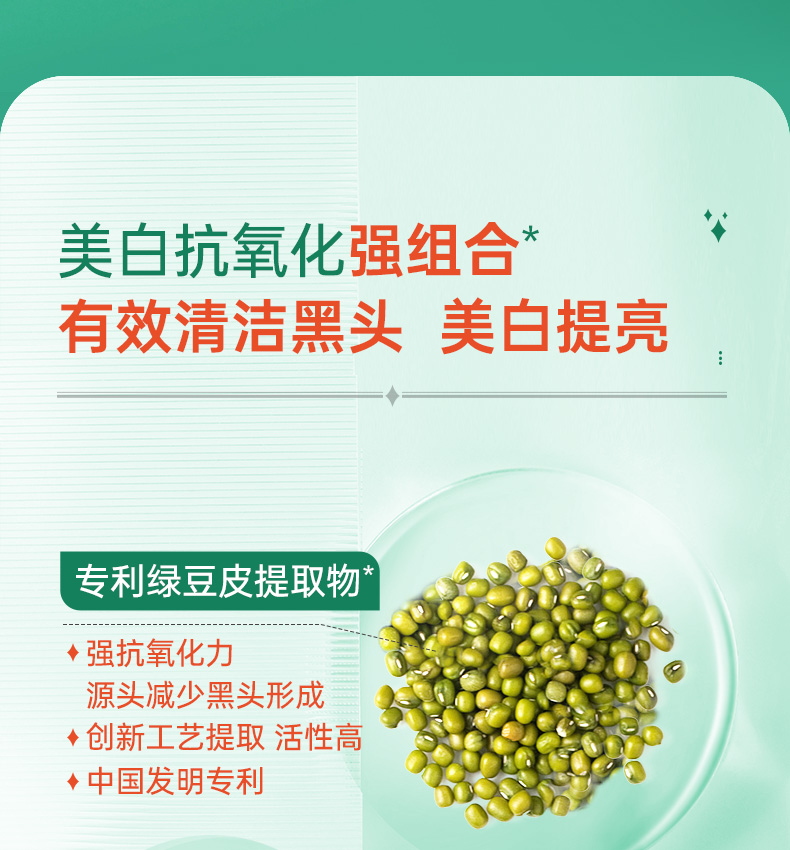 膜法世家面膜绿豆泥膜清洁毛孔去黑头祛痘控油绿豆泥面膜涂抹式魔法世面膜 绿豆泥膜祛痘版+黑豆泥膜