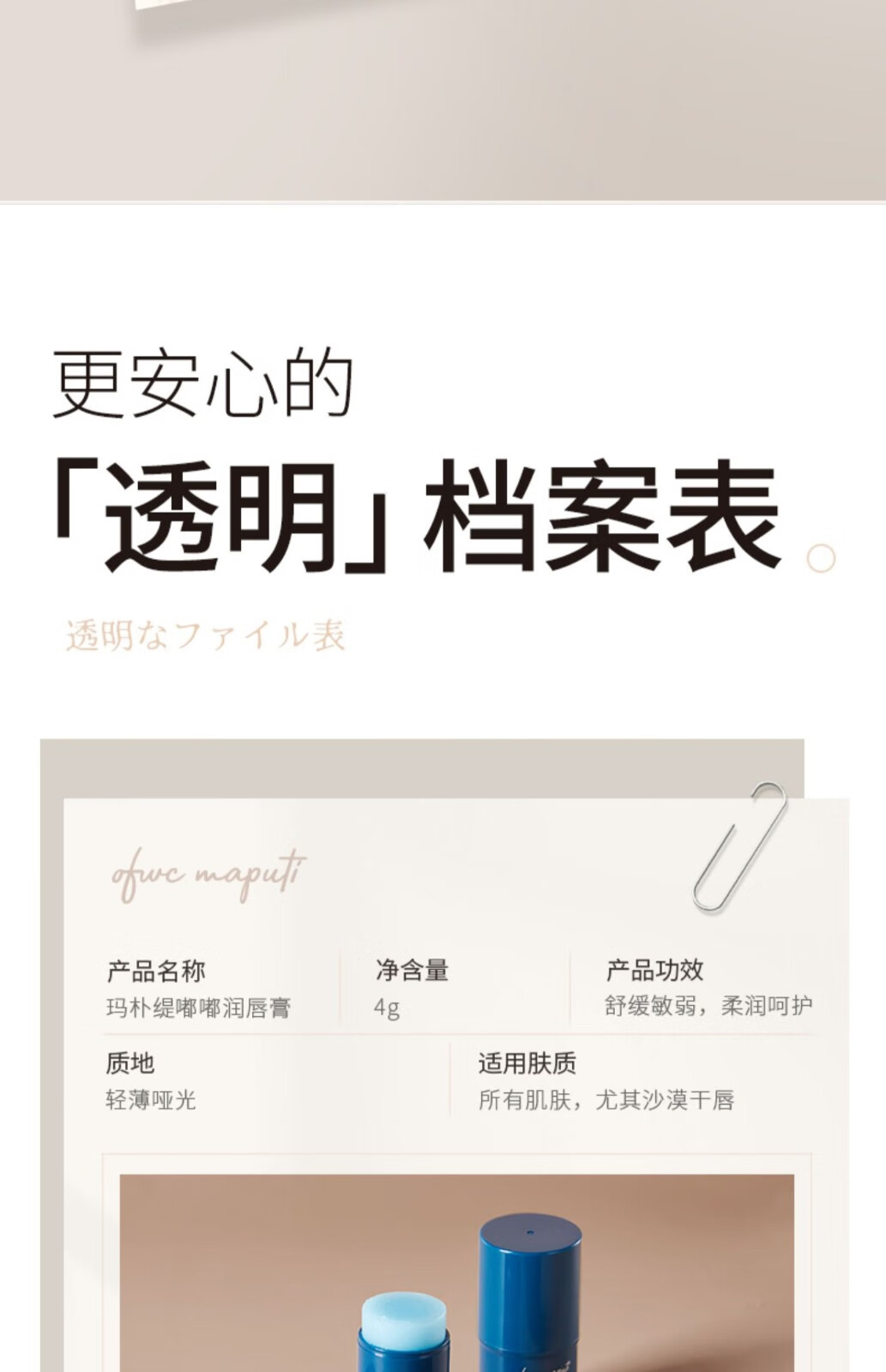 玛朴缇（MAPUTI）润唇膏夏季补水保湿滋润去死皮淡化唇纹绷带玛朴缇唇膏 蓝色款蓝绷带