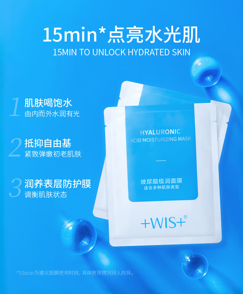 WIS 面膜 补水保湿玻尿酸熬夜补水保湿控油紧致毛孔淡化痘印男女 极润玻尿酸面膜【24片/盒】
