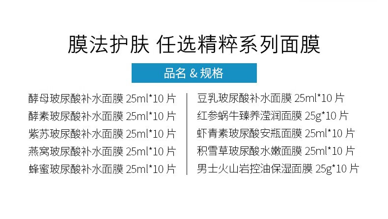 欧佩（O'KADY）玻尿酸补水面膜2面膜补水25ml保湿二裂5ml 补水保湿滋润面膜 二裂酵母面膜10片详情图片2