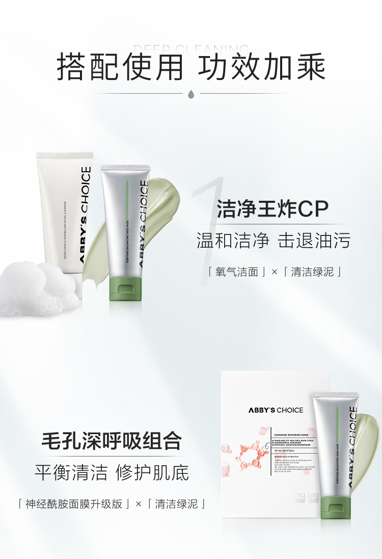 完子心选清洁泥膜套装深层清洁细致毛孔学生 油痘绿泥膜60g