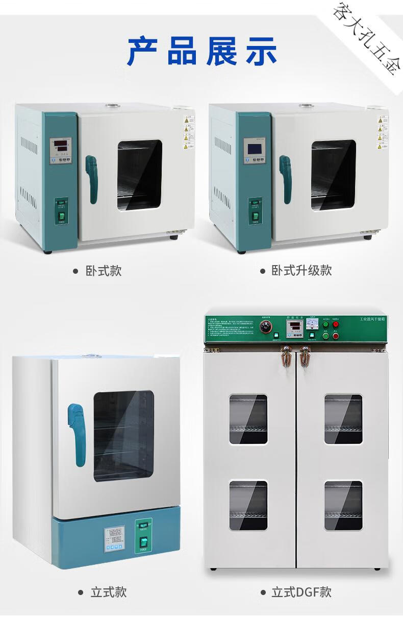 实验室工业烤箱鼓风干燥箱烘箱高温烘干机恒温箱实验室老化箱dgf5镀锌