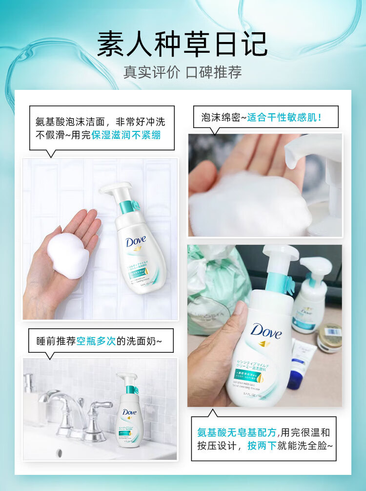 多芬洗面奶女氨基酸洁面清洁毛孔敏感肌温和保湿慕斯泡沫男 160ml