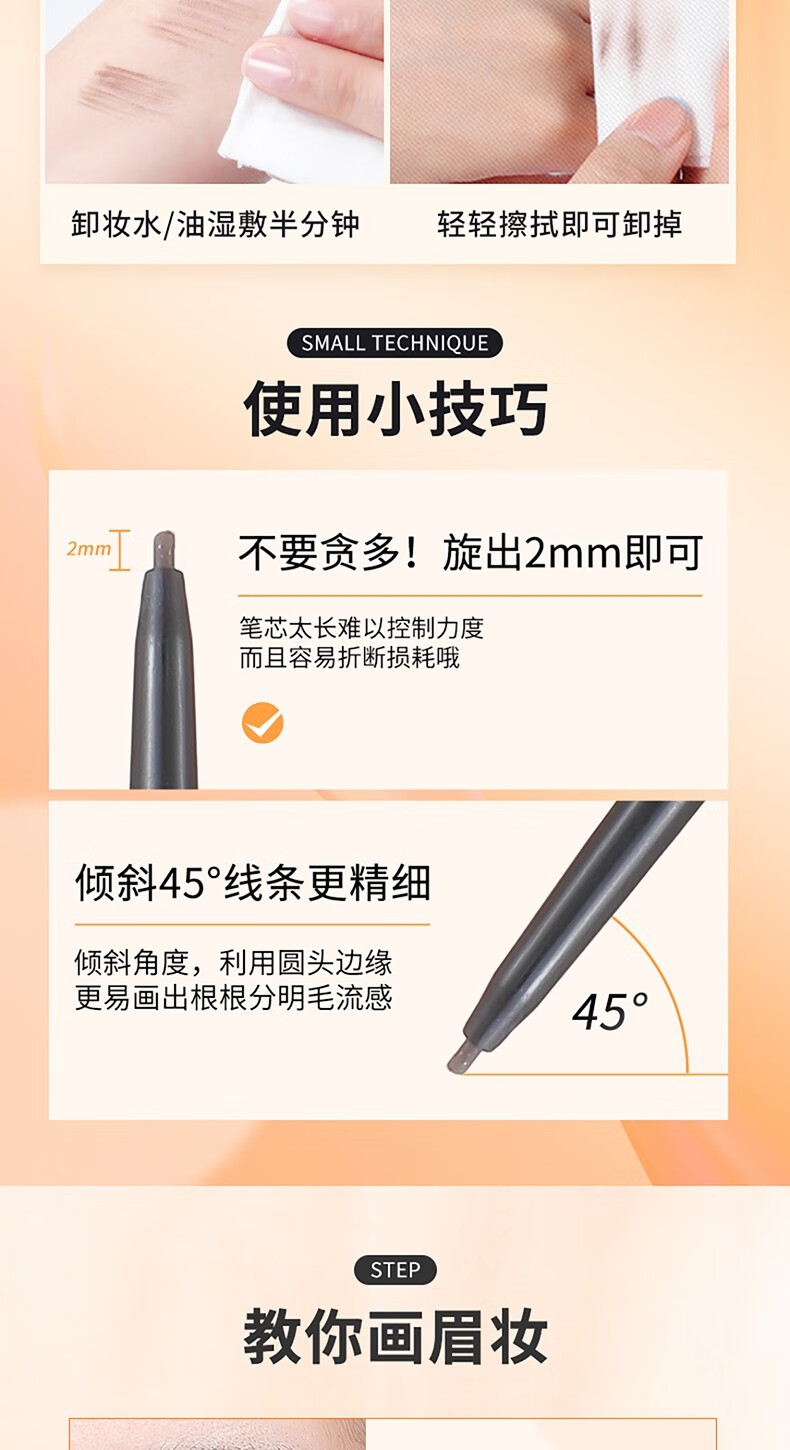 名创优品（MINISO）双头塑形眉笔1.5mm极细自动眉笔螺旋眉刷 初学者新手不易晕染显色 棕色