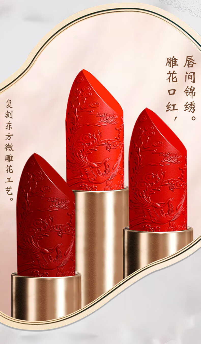 DROHOO国潮口红百鸟朝凤3D雕花口红套装雾面丝绒唇膏持久易上色礼盒装 白鸟朝凤国潮口红礼盒装【五支】 17.5g