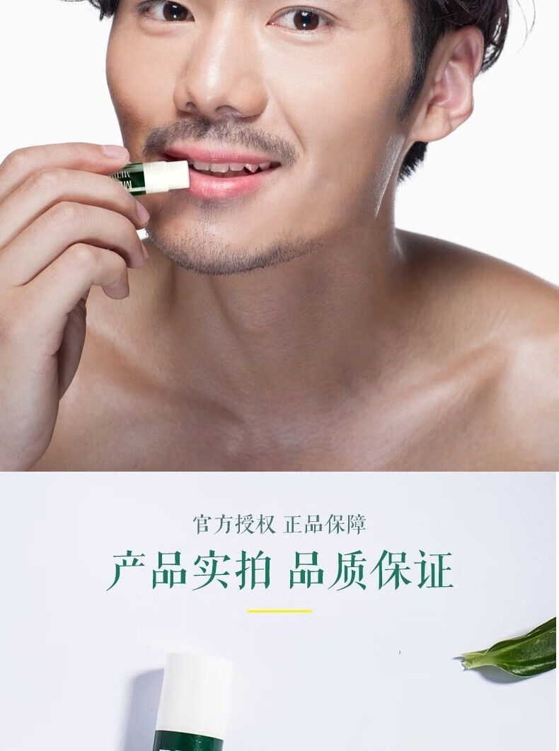 曼秀雷敦润唇膏薄荷男女士保湿补水防干裂滋润去死皮不油腻学生唇油 薄荷啫喱8g