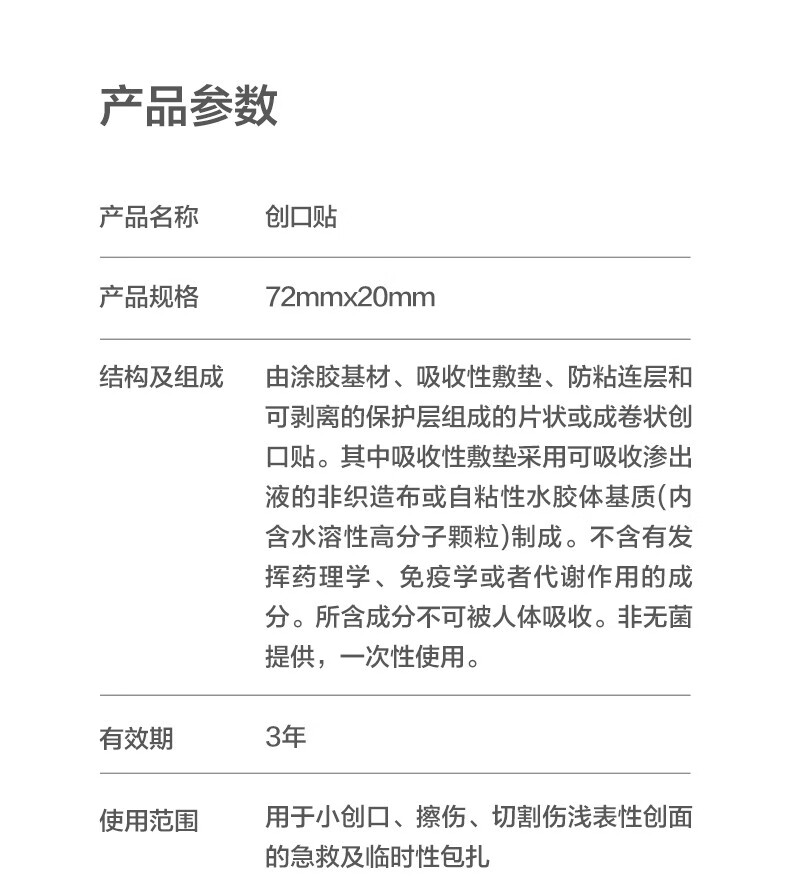 稳健医用伤口护理创口贴 儿童卡通创口贴PE 可爱超级飞侠IP同款 可爱异型皮外伤擦伤创口贴 独立袋装 12片/袋 2袋 超飞