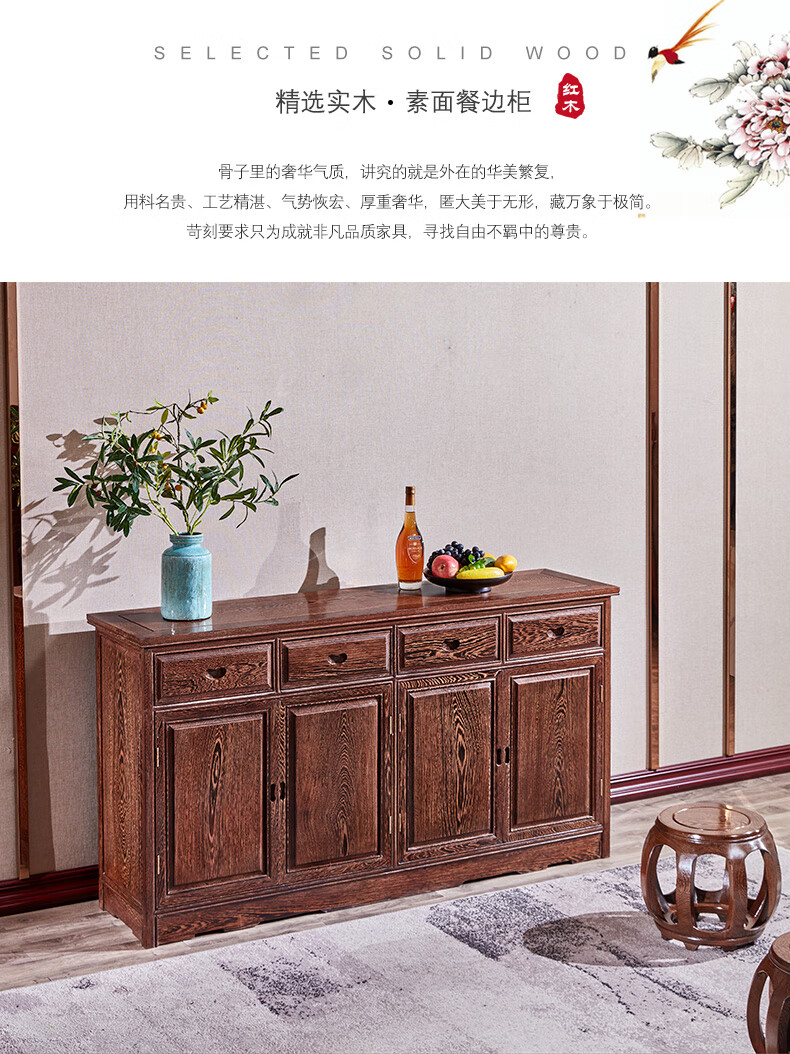 景典 红木家具 非洲鸡翅木(学名:非洲崖豆木)四门餐边柜中式客厅素面储物柜实木三抽 1.38米素面餐边柜(三门三抽) 4门